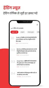 जागरण हिंदी न्यूज़ और ईपेपर ऐप Screen Shot 5