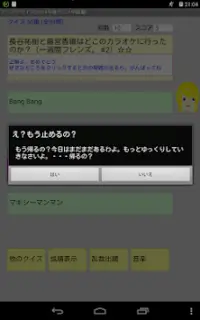 アニヲタクイズ(2014年春アニメ中級編) Screen Shot 15