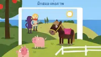 Fiete Puzzle - เกมสำหรับเด็กกับสัตว์ Screen Shot 0