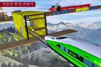 불가능한 열차 궤도 시뮬레이션 : 열차 운전 Screen Shot 2
