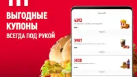 KFC: доставка еды, акции Screen Shot 1