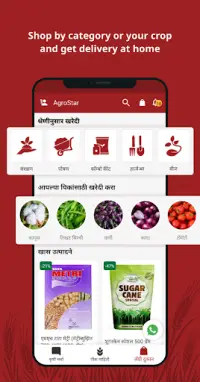 Agrostar: Kisan Agridoctor App Screen Shot 4