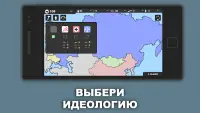 Simulator of Russia Screen Shot 3