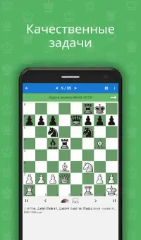 Простая шахматная тактика 2 Screen Shot 0
