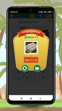 Tamil game solliadi brain word Screen Shot 2