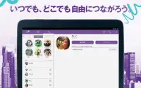 Viber 無料通話＆メッセージアプリ Screen Shot 13