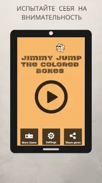 Mr Jump прыгающий мяч offline Screen Shot 0