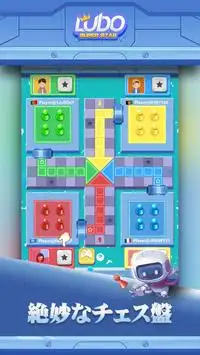 Ludo Super Star Screen Shot 0