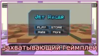 Jet Racer Infinite Flight Rider | Космические гонк Screen Shot 2