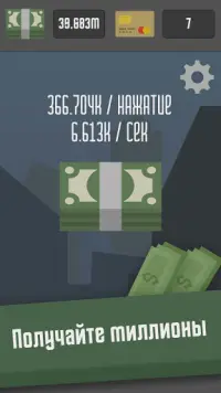 Business Clicker: Idle Tycoon, Idle Clicker Screen Shot 0