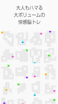 一筆書き ぷるるん - 無料脳トレ パズル 大人の頭脳ゲーム Screen Shot 1