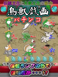 パチンコ 獣物語 〜ケダモノガタリ〜無料パチンコゲームアプリ Screen Shot 7