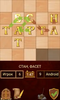 Королевский Квадрат (онлайн и офлайн игра в слова) Screen Shot 3