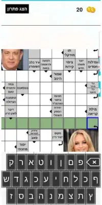 תשחצים בכיף Screen Shot 0