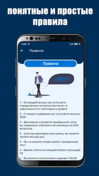 Braim - викторина за деньги Screen Shot 6