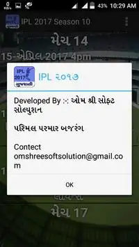 IPL 2017 Season 10 (Gujarati) Screen Shot 4