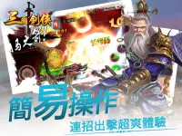 三國劍俠傳Online-即時戰鬥PK格鬥RPG動作闖關遊戲 Screen Shot 9