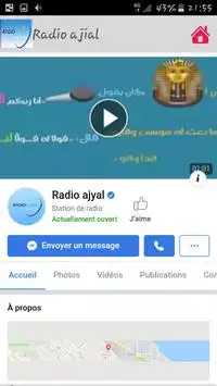Radio ajial | راديو أجيال Screen Shot 2