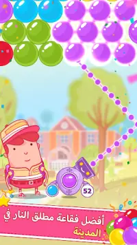 Dream Pop - Bubble Pop Games! Screen Shot 1