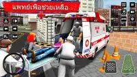 เฮลิ รถพยาบาล เครื่องจำลอง เกม Screen Shot 2