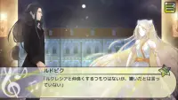 心を開く歌い方 ファンタジー乙女ゲーム Screen Shot 2