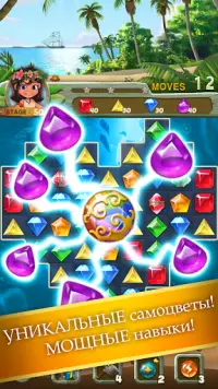 Paradise Jewel: Match-3 Puzzle Screen Shot 2