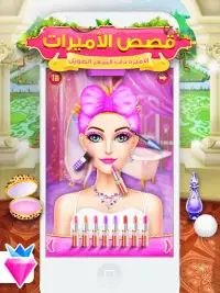 Long Hair Princess Salon Makeover Dress Up Girls Screen Shot 16