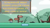 Признание в любви девушке через игру Screen Shot 3