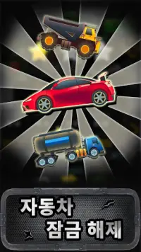 Super Crusher - Smash Cars Game Screen Shot 2