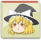 ゆっくりがいっぱい!