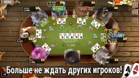 Губернатор Покера 2 - ХОЛДЕМ, OFFLINE POKER Screen Shot 1