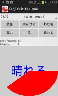 漢字クイズ 1 デモ版 Screen Shot 2
