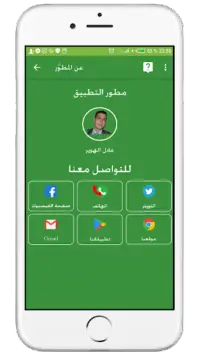 اللغة العربية الأولى إعدادي Screen Shot 7