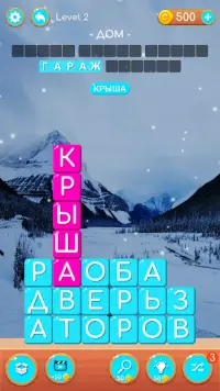 Разбить куча слов на Русском Screen Shot 1