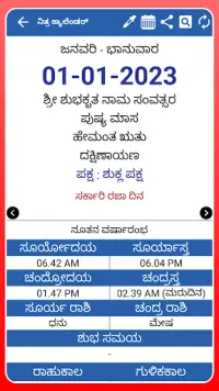 Kannada Calendar 2023 - 2024 Screen Shot 2