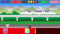 リニアでGo【リニアモーターカー、電車で遊ぼう】 Screen Shot 0