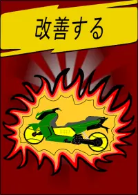 オートバイを組み合わせる-スマッシュ昆虫。クリック＆アイドルの大物ゲーム!! (マージゲーム) Screen Shot 4