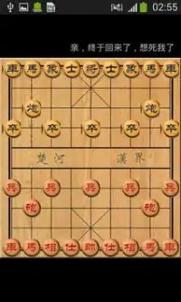 Chinese chess Xiangqi Screen Shot 2
