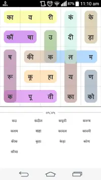 शब्द पहेली (Hindi Word Search) Screen Shot 0