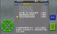 成金大富豪＆続編 Screen Shot 6