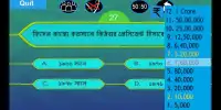 Ke Hobe Kotipoti - Crorepati in Bengali Screen Shot 4