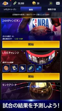 NBA NOW：モバイルバスケットボールゲーム Screen Shot 4