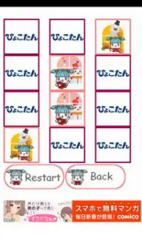 Hyokotan Game for kids Screen Shot 3