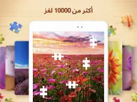 Jigsaw Puzzles - puzzle game Screen Shot 9