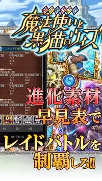 黒ウィズ レイドボス攻略マルチ募集掲示板 Screen Shot 3