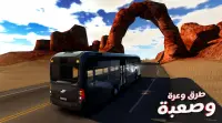Bus Simulator MAX : حافلة Screen Shot 3