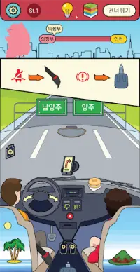 브레인 여행 퀴즈 - 무서운 엄마를 탈출 Screen Shot 2