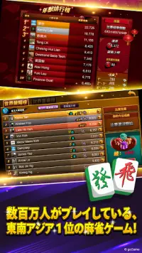 Mahjong 3Players (English) Screen Shot 1