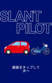 SlantPilot -自動車視点から自転車マナーを体験- Screen Shot 0