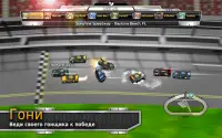 BIG WIN Racing (Автоспорт) Screen Shot 1